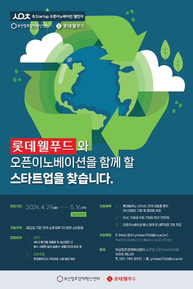 이미지=롯데웰푸드 제공