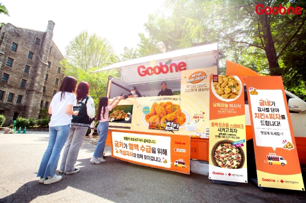 지앤푸드 굽네X대한적십자사, 이화여대에 방문해 ‘생명나눔 캠페인’ 2기 진행(사진 제공=지앤푸드)