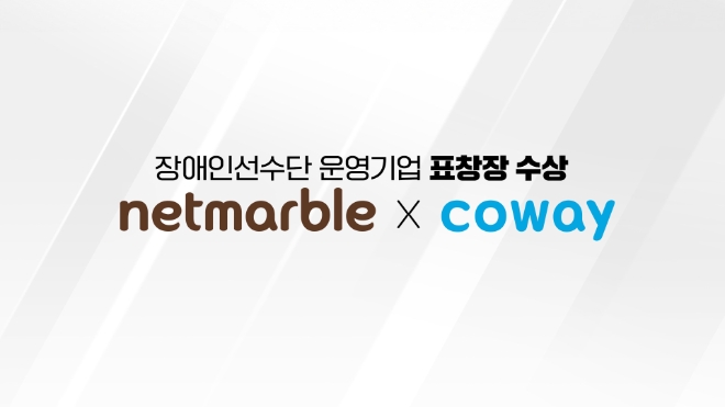 이미지=넷마블 제공