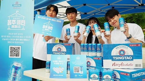 칭따오 논알콜릭 ‘2024 음주 클린 캠퍼스’ 캠페인 진행
