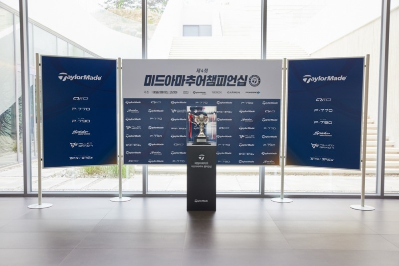 제4회 테일러메이드 미드아마추어 챔피언십 우승 트로피