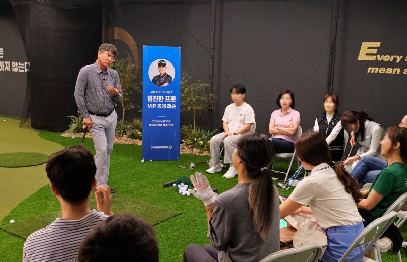 지난 4월 30일 GDR아카데미 성남 판교점에서 성황리에 마무리된 숏게임 공개레슨에서 임진한 프로가 레슨을 진행하고 있다.