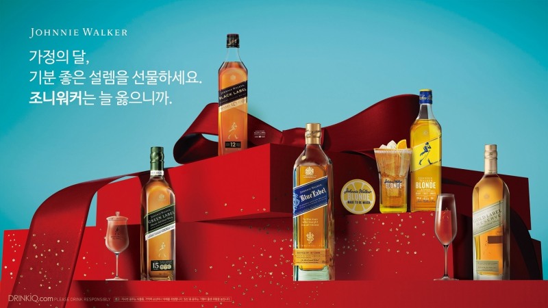 디아지오코리아, 5월 가정의 달 맞아 특별한 조니워커 프로모션 마련