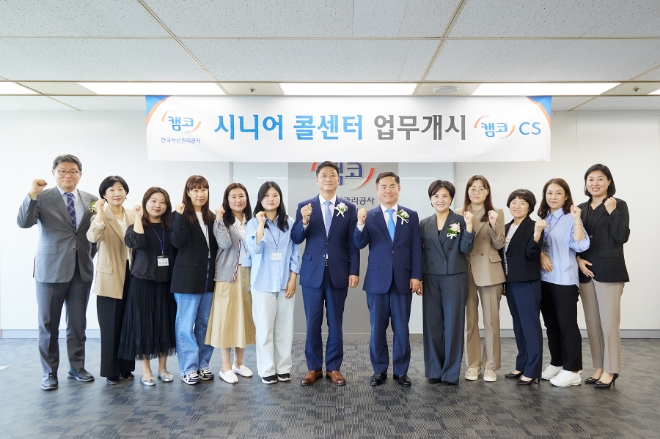 2일 캠코캐피탈타워(대전광역시 서구)에서 남희진 캠코 국유재산부문 총괄이사(가운데) 등 관계자들이 ‘캠코 국유 시니어콜센터’ 업무를 개시하고 기념촬영을 하고 있다. / 사진=캠코 제공