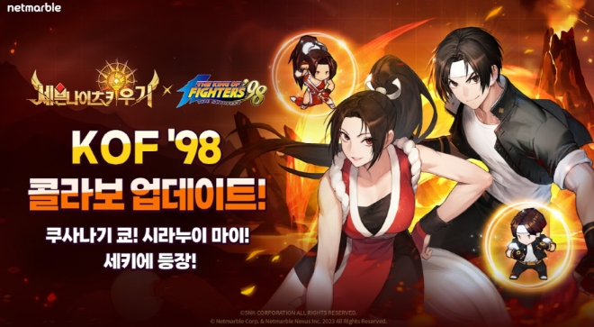 넷마블, 세븐나이츠 키우기 ‘KOF ’98’과 컬래버…쿠사나기 쿄-시라누이 마이 추가