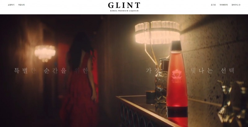 글린트증류소 ‘글린트리큐르’ 온라인 론칭