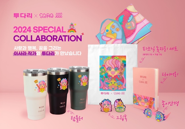 투다리 X 이사라 굿즈 (사진제공 : 투다리)