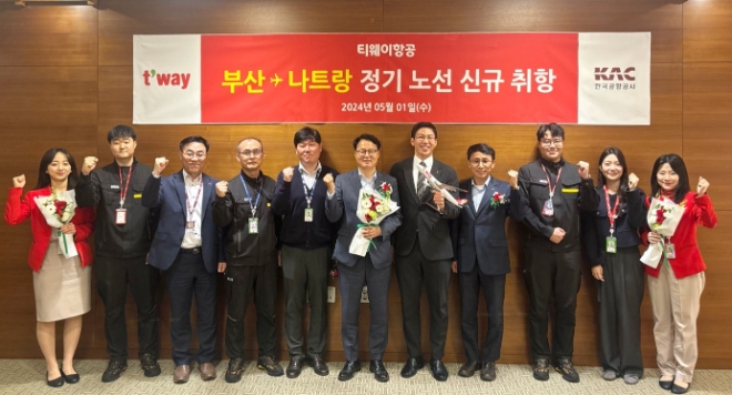 티웨이항공은 지난 1일 부산-나트랑 노선을 신규 취항하며, 부산발 동남아시아 하늘길 확장에 나섰다고 2일 밝혔다. 사진은 지난 1일 김해국제공항에서 진행된 부산-나트랑 신규 취항식에 참석한 (좌측에서 여섯 번째)남창희 김해공항장, (우측에서 다섯 번째)이동규 티웨이항공 부산지점장, (우측에서 네 번째)정회용 김해공항 부산지역본부 운영단장이 티웨이항공 임직원들과 기념촬영을 하는 모습. (사진 = 티웨이항공 제공)