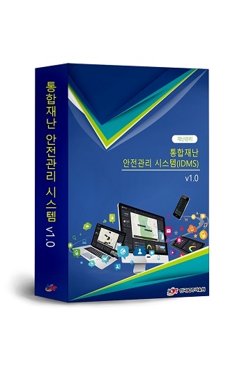 한국IOT기술원, ‘2024 소비자가 뽑은 가장 신뢰하는 브랜드대상’ 재난안전플랫폼 부문 대상