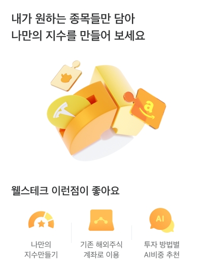 이미지=미래에셋증권 제공
