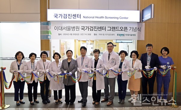 이대서울병원국가검진센터그랜드오픈기념식단체사진