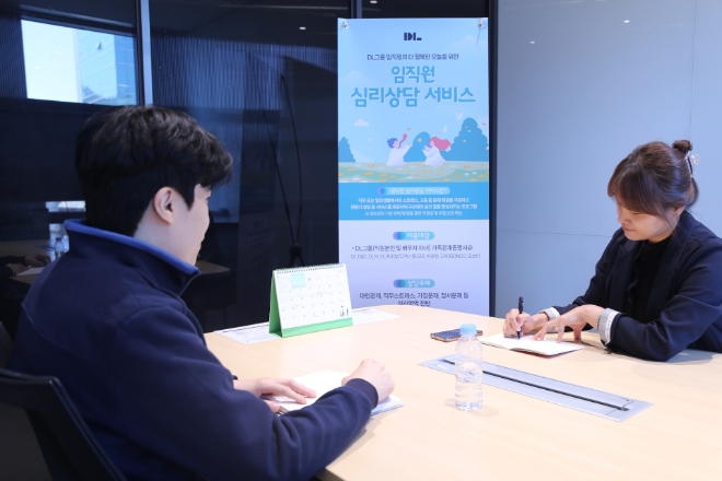 DL이앤씨 직원(왼쪽)과 상담사가 심리 상담을 진행하고 있다. / 사진=DL이앤씨 제공