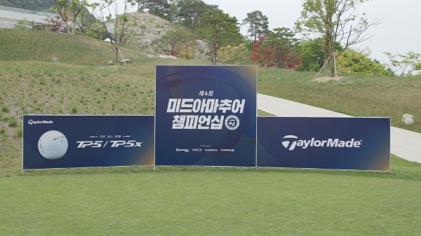 테일러메이드 어패럴, '미드아마추어 챔피언십' 후원