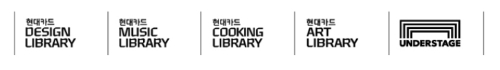 현대카드, 5월 문화 이벤트 선보여