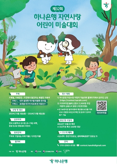 이미지=하나은행 제공