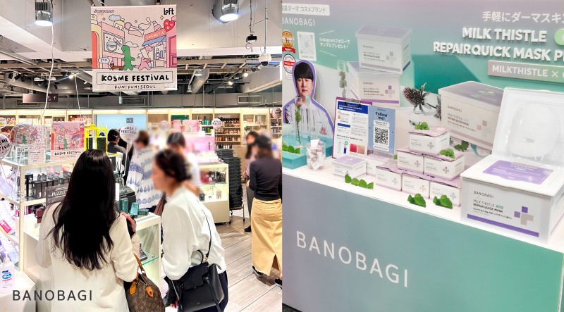 K-더마 대표 브랜드 바노바기, 일본 미니스톱·로프트 판매 성황