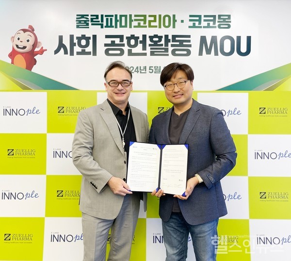 쥴릭파마코리아,코코몽과사회공헌활동협력을위한MOU체결