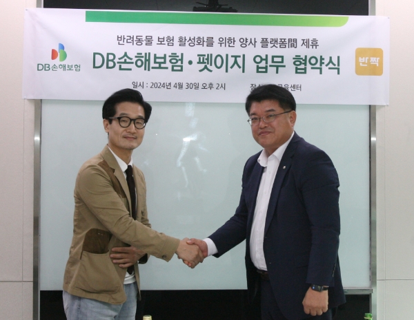 사진=지난 4월30일 DB금융센터에서 DB손해보험 심진섭 본부장(사진 오른쪽)과 반짝 신동찬 대표가 업무 협약을 체결했다.