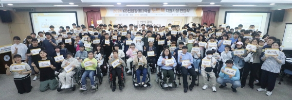 KB국민은행, 새내기 장애 대학생에 노트북 선물