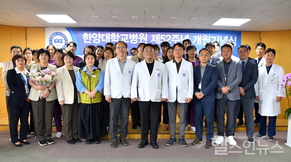 3일한양대학교병원제52주년개원기념식을가지고이형중병원장(가운데)과임직원들이기념사진을촬영하고있다.