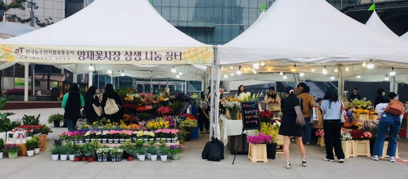 롯데백화점 영등포점 연계 ‘양재꽃시장 플리마켓’ 특별전 / 사진=한국농수산식품유통공사 제공