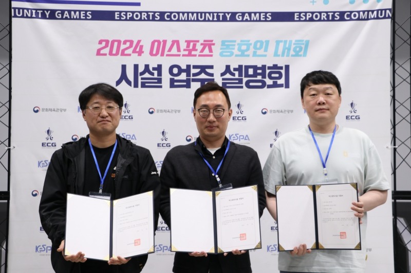 2024 e스포츠 동호인 대회 시설 업주 설명회에 참석한 시설 업주 대표(사진=한국e스포츠협회).
