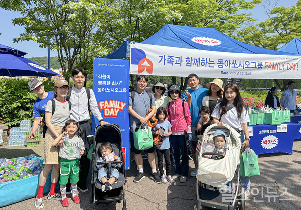 동아쏘시오홀딩스,그룹임직원가족초청에버랜드나들이