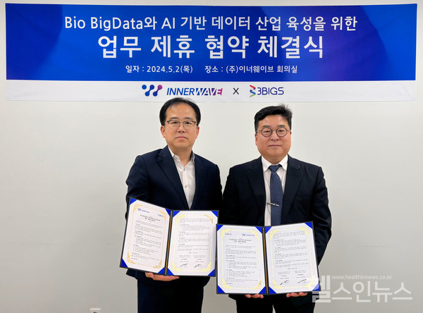 왼쪽부터이진우이너웨이브대표이사,박준형쓰리빅스대표이사