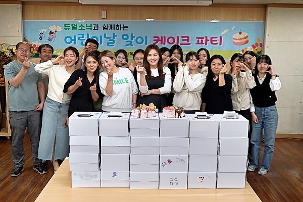 듀얼소닉, ‘어린이날 맞이 케이크 파티’ 전개..."어린이들에 온정의 손길 전해"