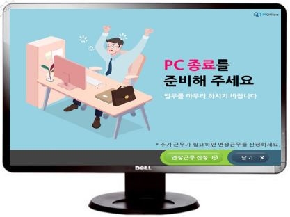 에스원, '에스원 PC-OFF' 선보여…“중소기업 근태 관리”