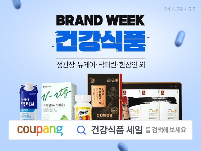쿠팡, ‘건강식품 브랜드위크’ 진행.. 최대 74% 할인