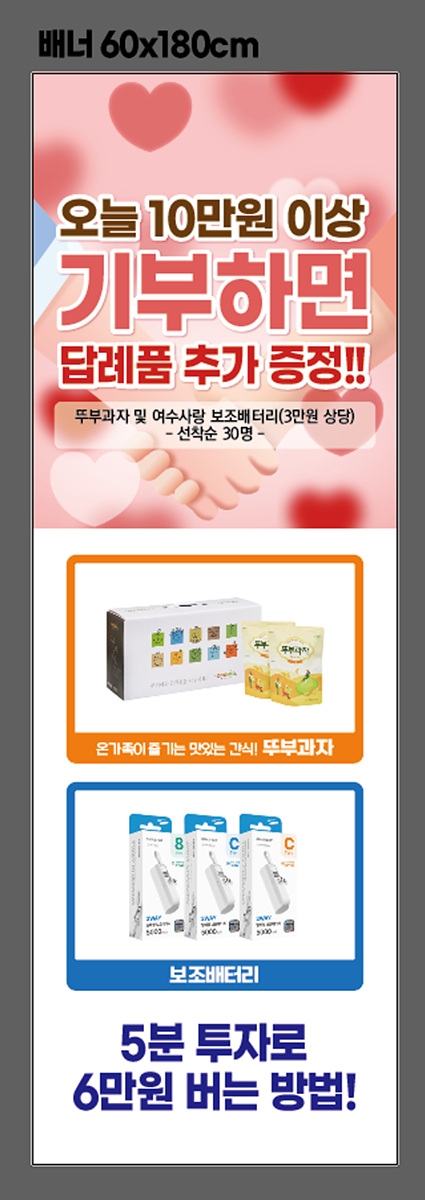 고향사랑기부제 참여하면 특산품 추가 증정 / 이미지=여수시 제공