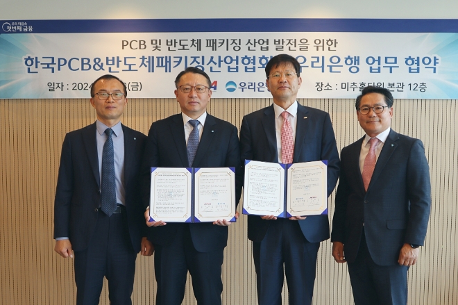 양동혁 우리은행 반월/시화BIZ프라임센터 본부장, 정진완 우리은행 중소기업그룹 본부장, 안영우 KPCA 사무총장, 김형조 남동/송도BIZ프라임센터 본부장이 협약식 후 기념 촬영하고 있다. / 사진=우리은행 제공