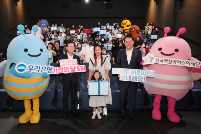 조병규 우리은행장(왼쪽 두 번째)과 장광익 브랜드홍보그룹 부행장(오른쪽 두번째)이 소아암 홍보대사 어린이 가족과 함께 기념 촬영을 하고 있다. / 사진=우리은행 제공