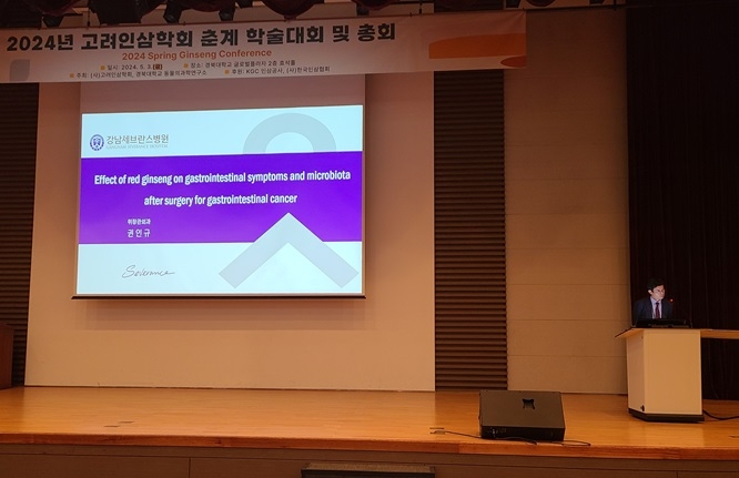 “홍삼, 암환자 암수술 후 위장장애 개선 및 장내 유익균 증가”