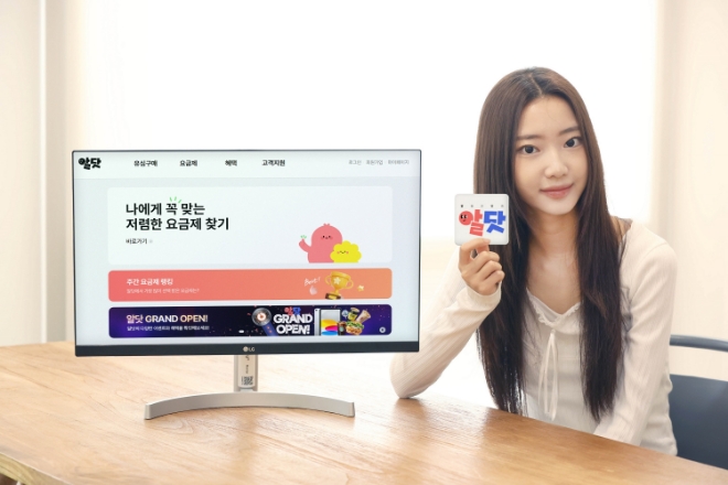 사진=LG유플러스 제공