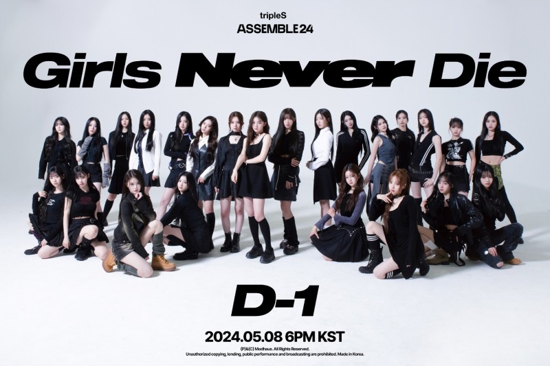 트리플에스 어셈블24, ‘두근두근 완전체’ D-1 주목 포인트