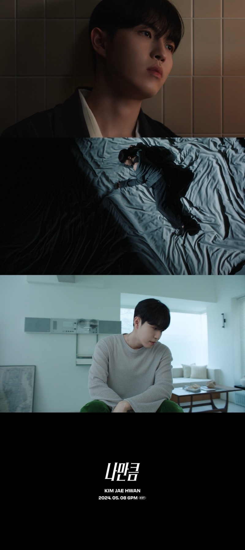 김재환, 신곡 ‘나만큼’ 뮤직비디오 티저 오픈…풍성 사운드+음색 몰입감 극대화