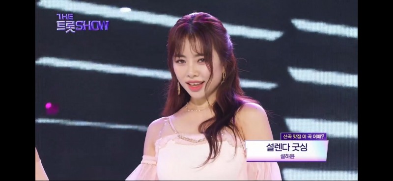 ‘더트롯쇼’ 설하윤. 빛나는 매력 머금은 ‘설렌다 굿싱' 퍼포먼스