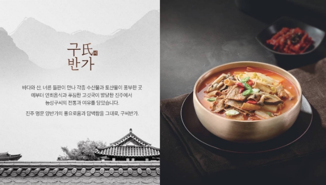 사진=아워홈 제공