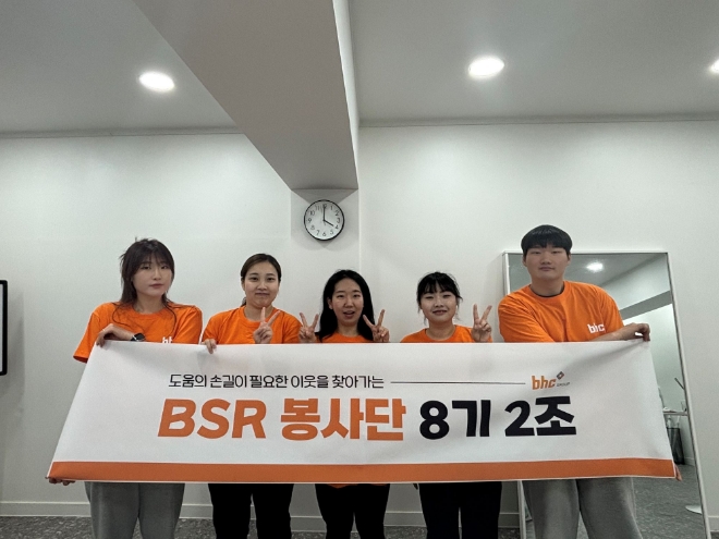사진=bhc 제공