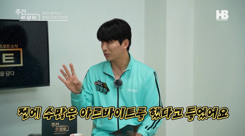 사진=MC 김동찬 / 출처=〈주간트로트〉 영상캡처