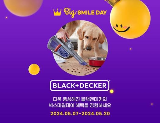블랙앤데커, 빅스마일데이 참가 최대 할인 혜택 제공