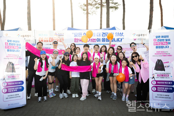 한국오가논여성건강인식개선캠페인