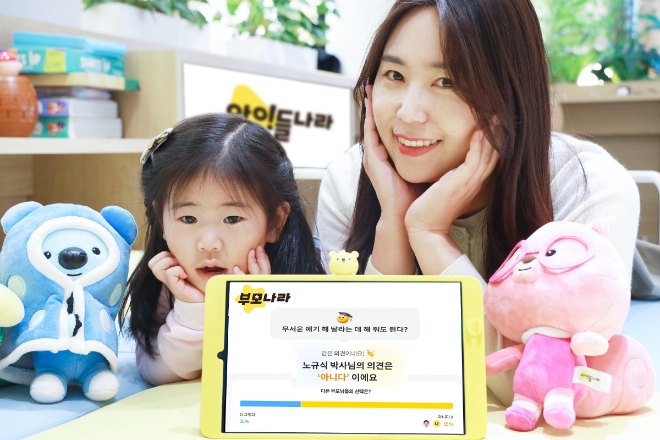 LG유플러스는 ‘부모나라’ 앱 내 퀴즈 기능을 추가하는 등 참여형 서비스로 개편했다고 7일 밝혔다. 사진은 LG유플러스 임직원이 부모나라에 새롭게 추가된 ‘1% 아이로 키우는 육아퀴즈’ 서비스를 소개하는 모습. (사진 = LG유플러스 제공)