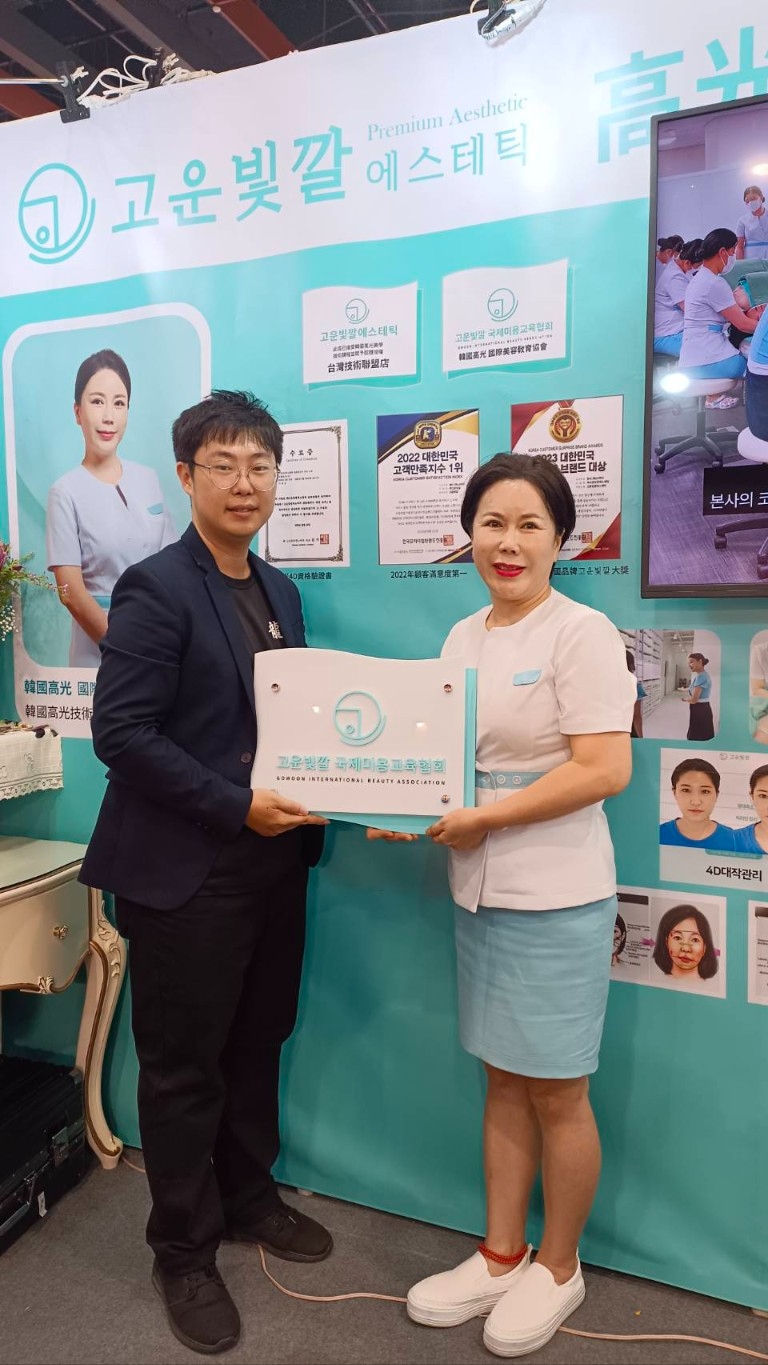 고운빛깔 에스테틱 ‘고운빛깔 국제미용교육협회’ 설립, 아시아 지역 교육 서비스 제공