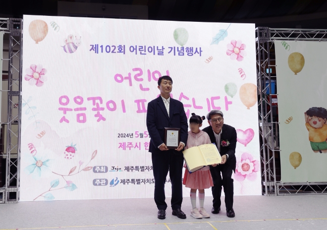 네오플은 지난 5일 제주시가 주최하고 제주시어린이집연합회가 주관한 제102회 어린이날 기념행사 ‘어린이 웃음꽃이 피었습니다’에서 제주특별자치도의회 의장 표창을 받았다고 7일 밝혔다. 사진은 이날 행사에서 (좌측)네오플 백무열 총무팀 팀장과 (우측)제주특별자치도의회 김황국 부의장이 기념촬영을 하는 모습. (사진 = 넥슨 제공)