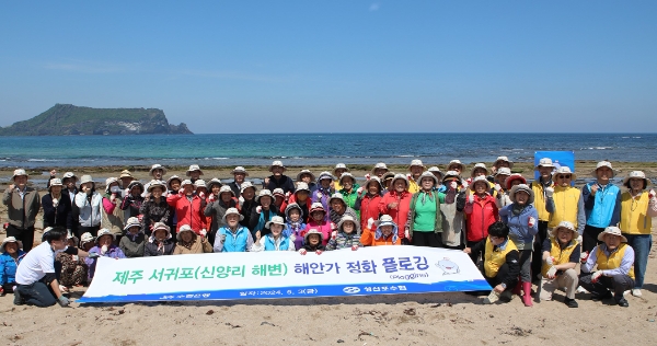Sh수협은행, 성산포수협과 ‘제주 해안가 환경정화 플로깅’ 캠페인 진행