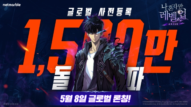 사진 = 넷마블 제공