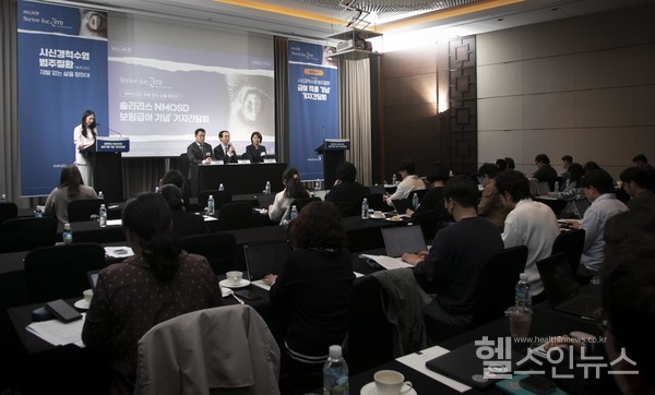 솔리리스NMOSD급여기념기자간담회전경